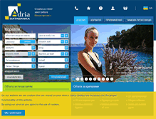 Tablet Screenshot of horvatia-online.com.ua